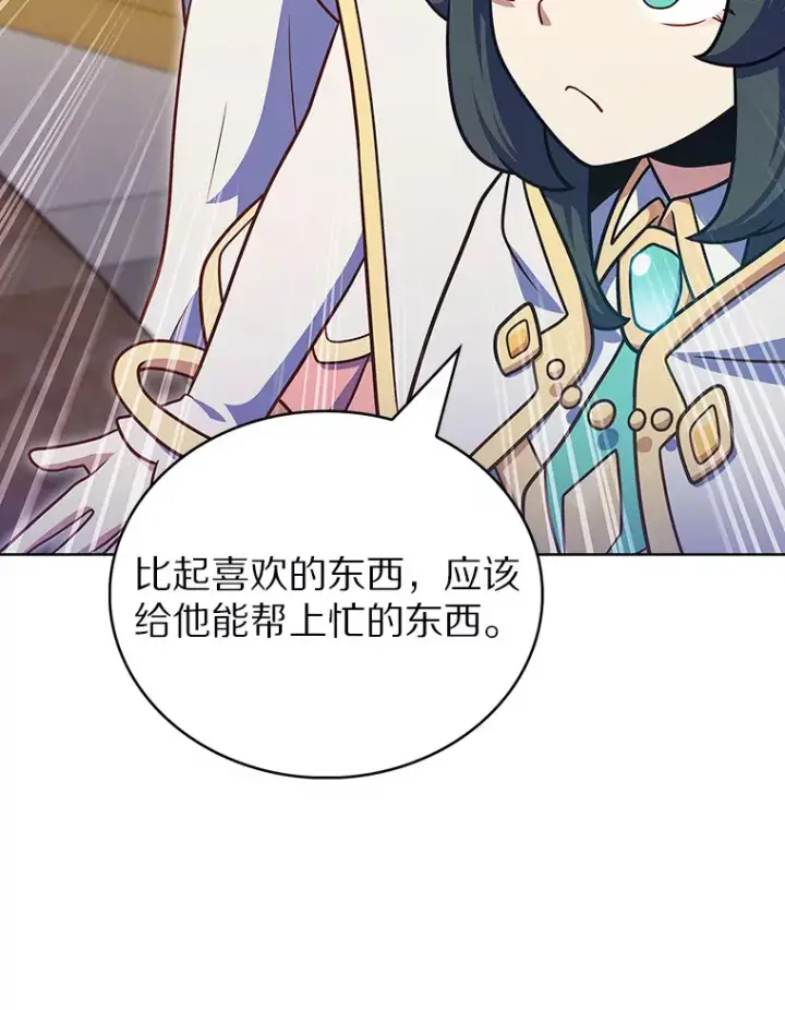 漫画《只有我被神遗弃》44.天使集会第111张图