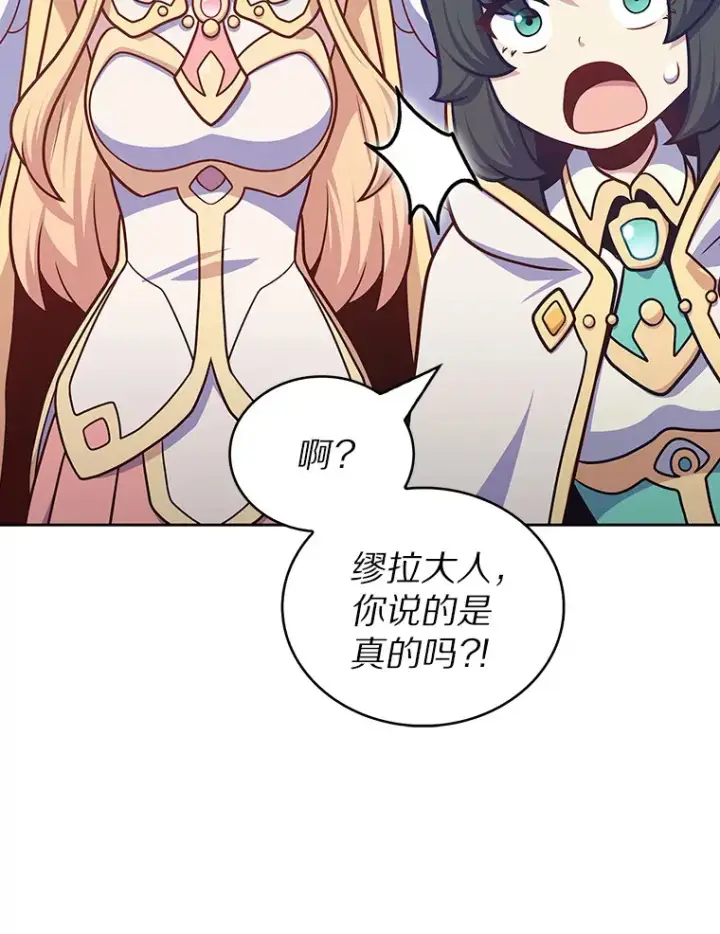 漫画《只有我被神遗弃》44.天使集会第115张图