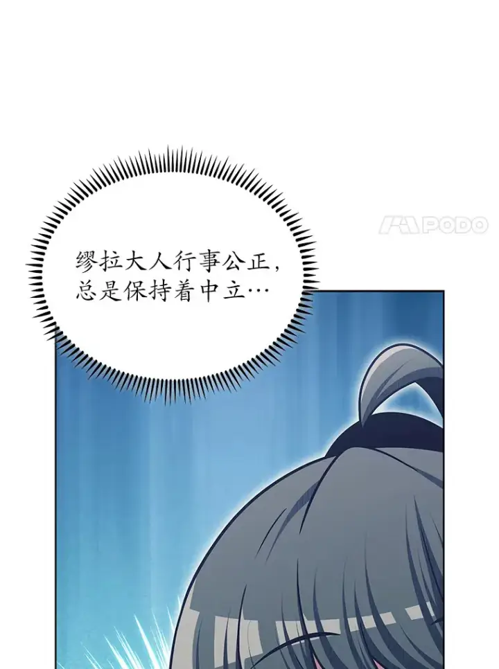 漫画《只有我被神遗弃》44.天使集会第116张图
