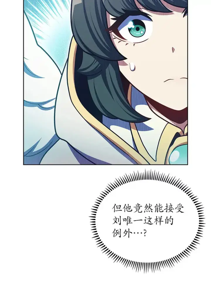 漫画《只有我被神遗弃》44.天使集会第117张图
