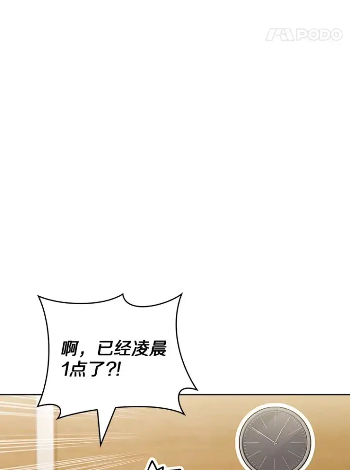 漫画《只有我被神遗弃》44.天使集会第129张图