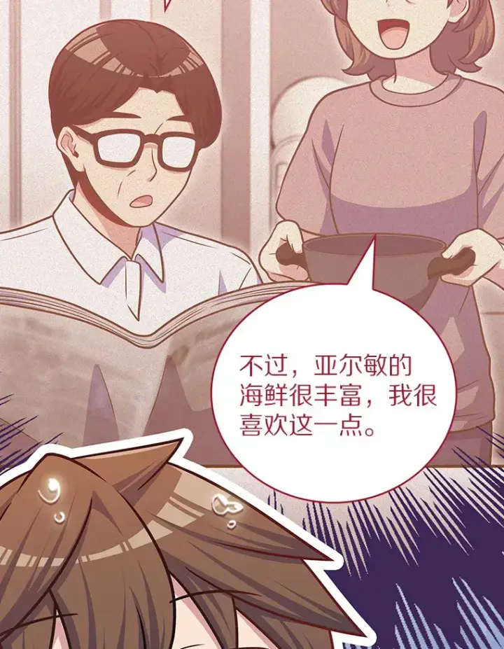 漫画《只有我被神遗弃》44.天使集会第13张图