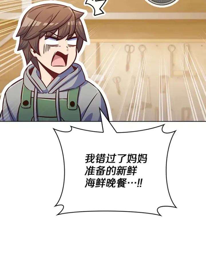 漫画《只有我被神遗弃》44.天使集会第130张图