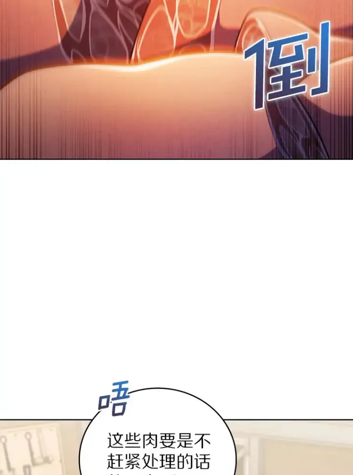 漫画《只有我被神遗弃》44.天使集会第20张图