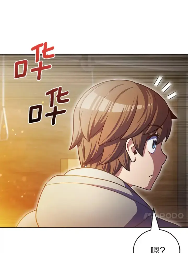 漫画《只有我被神遗弃》44.天使集会第24张图