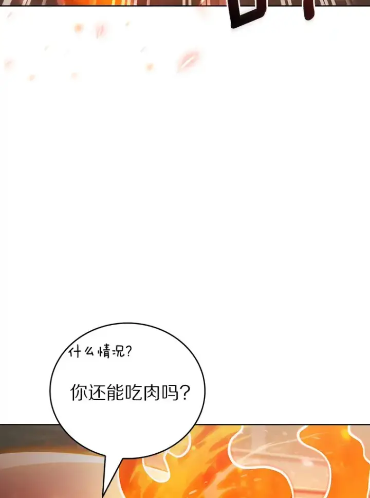 漫画《只有我被神遗弃》44.天使集会第27张图