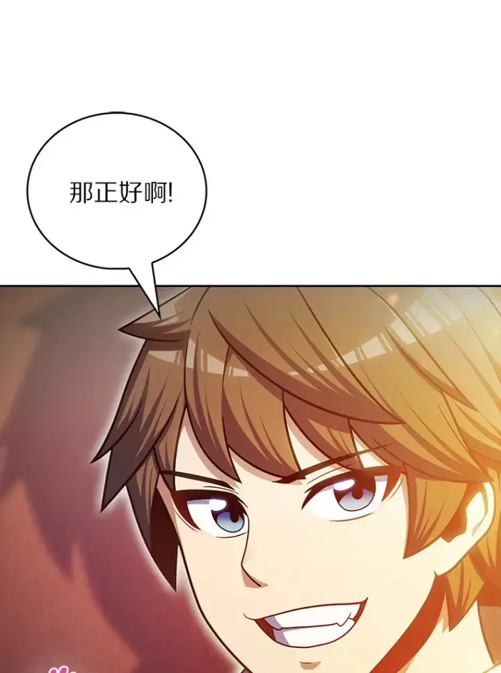 漫画《只有我被神遗弃》44.天使集会第29张图