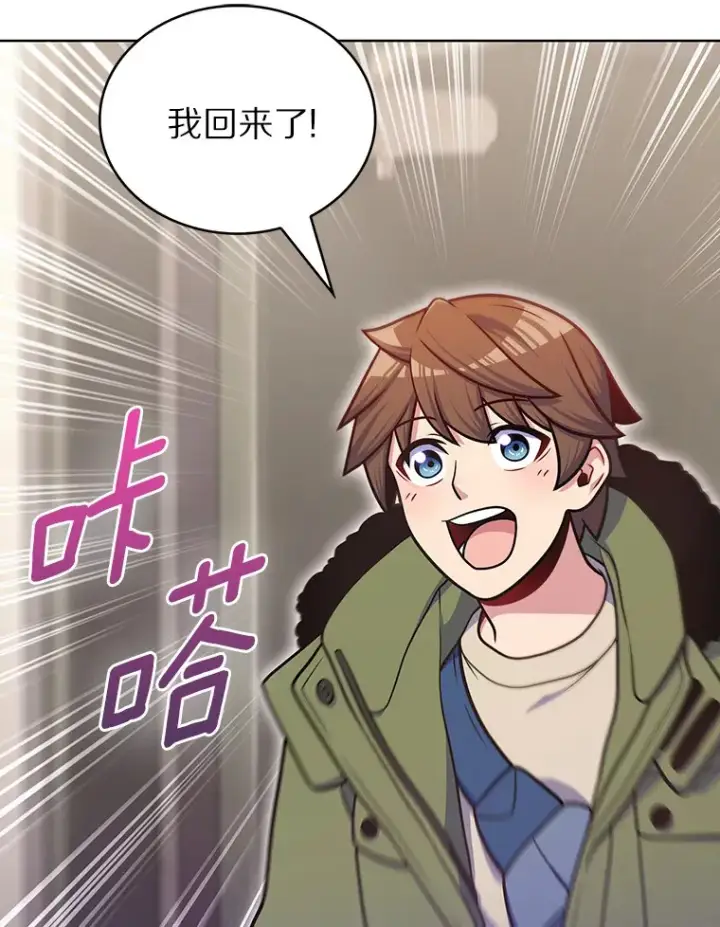 漫画《只有我被神遗弃》44.天使集会第3张图