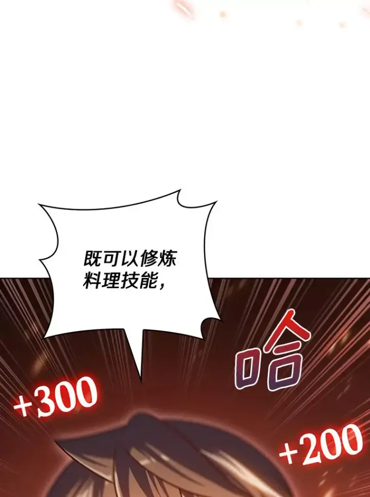 漫画《只有我被神遗弃》44.天使集会第33张图