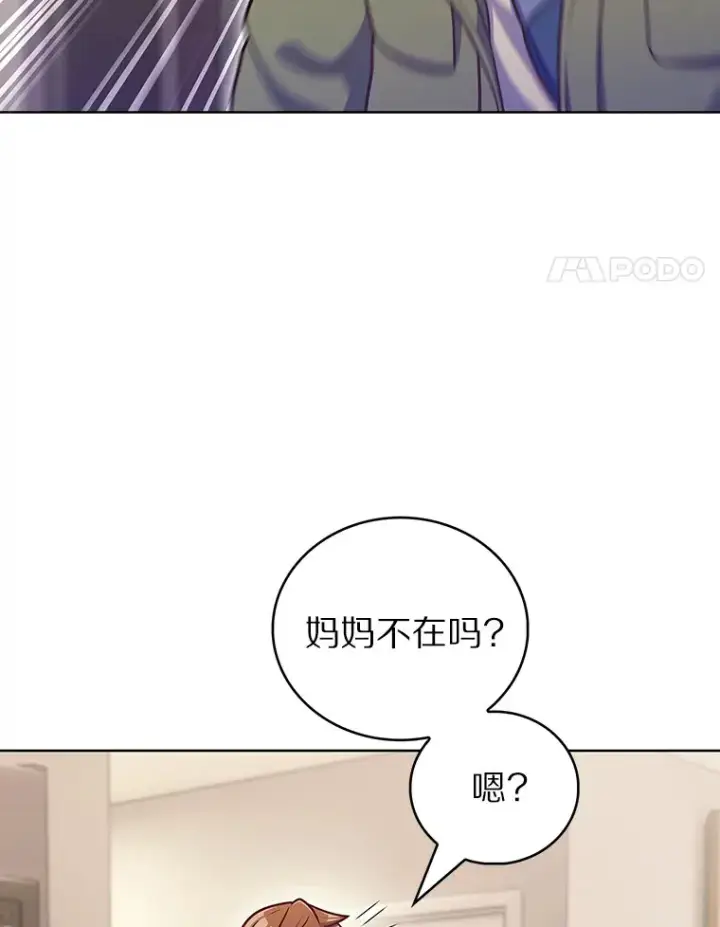 漫画《只有我被神遗弃》44.天使集会第4张图