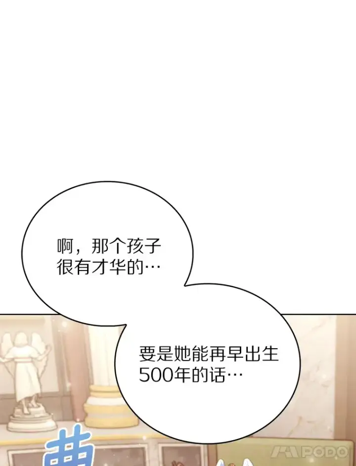 漫画《只有我被神遗弃》44.天使集会第44张图
