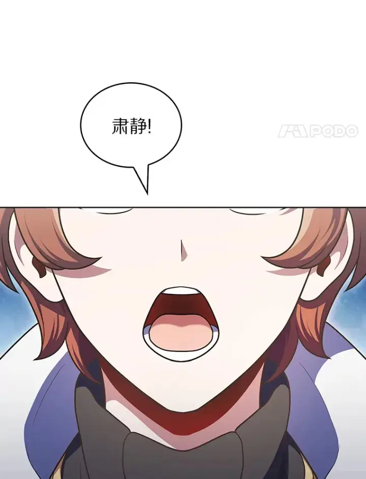 漫画《只有我被神遗弃》44.天使集会第47张图