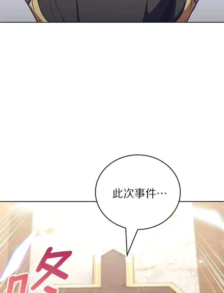 漫画《只有我被神遗弃》44.天使集会第48张图