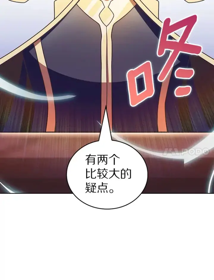 漫画《只有我被神遗弃》44.天使集会第50张图