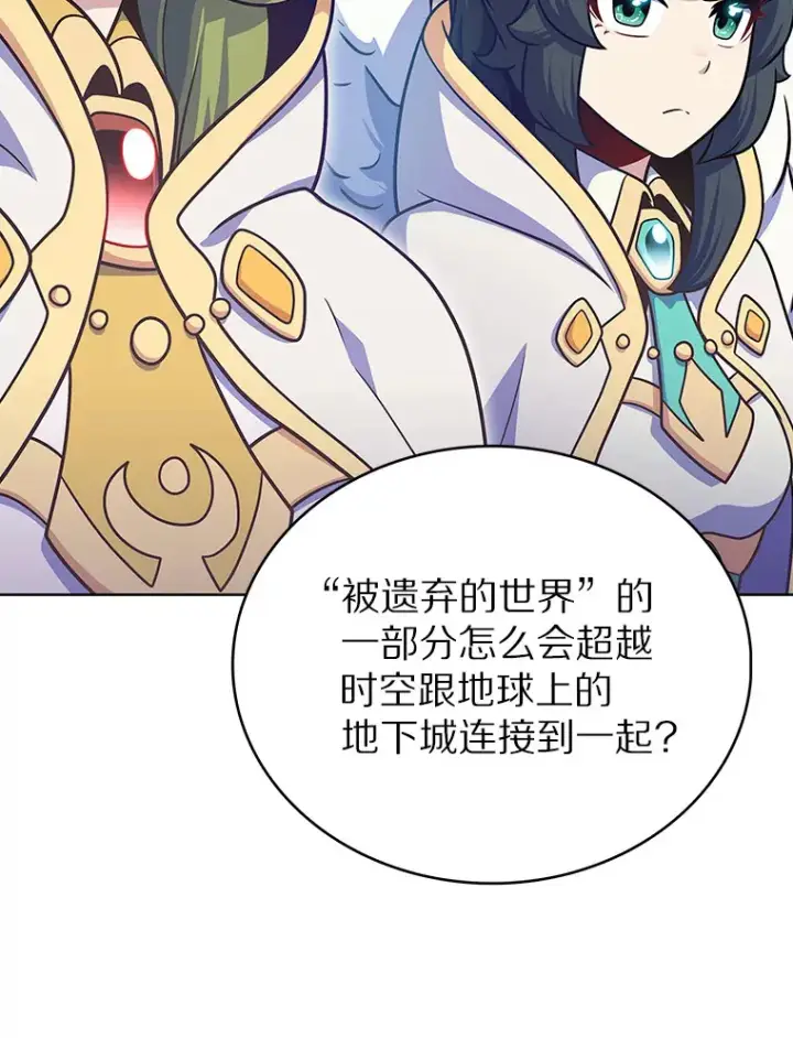 漫画《只有我被神遗弃》44.天使集会第52张图