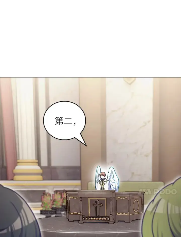 漫画《只有我被神遗弃》44.天使集会第53张图