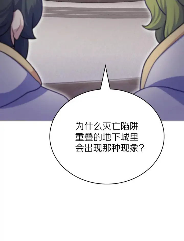 漫画《只有我被神遗弃》44.天使集会第54张图