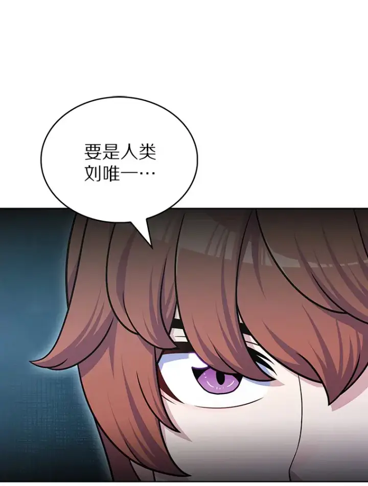 漫画《只有我被神遗弃》44.天使集会第55张图