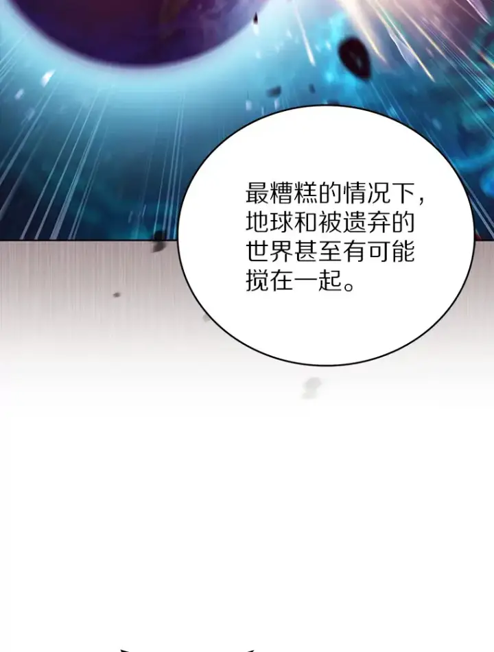 漫画《只有我被神遗弃》44.天使集会第58张图
