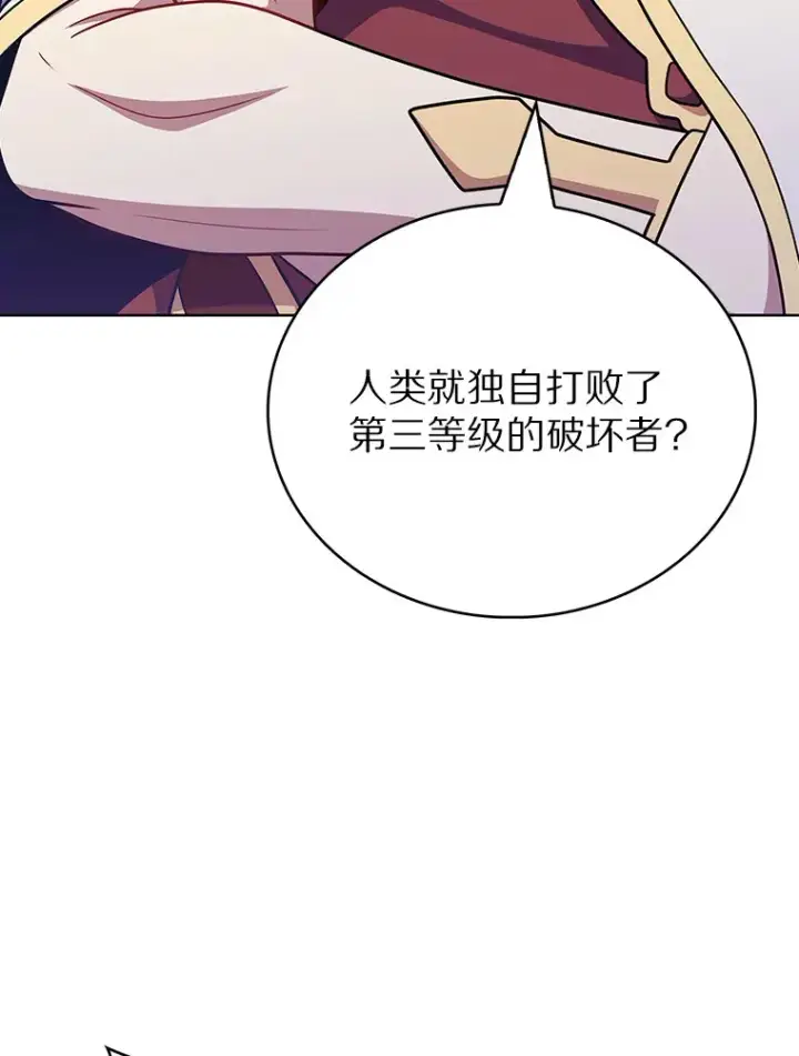 漫画《只有我被神遗弃》44.天使集会第62张图