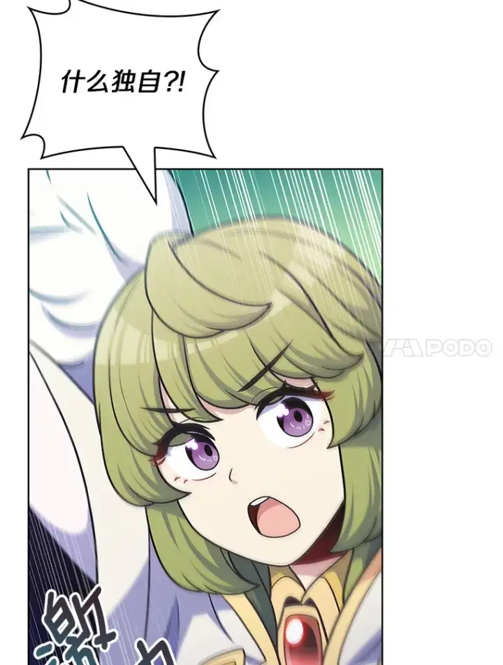 漫画《只有我被神遗弃》44.天使集会第63张图