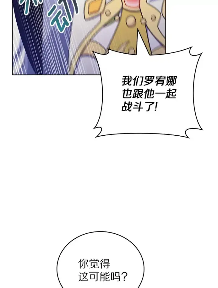 漫画《只有我被神遗弃》44.天使集会第64张图