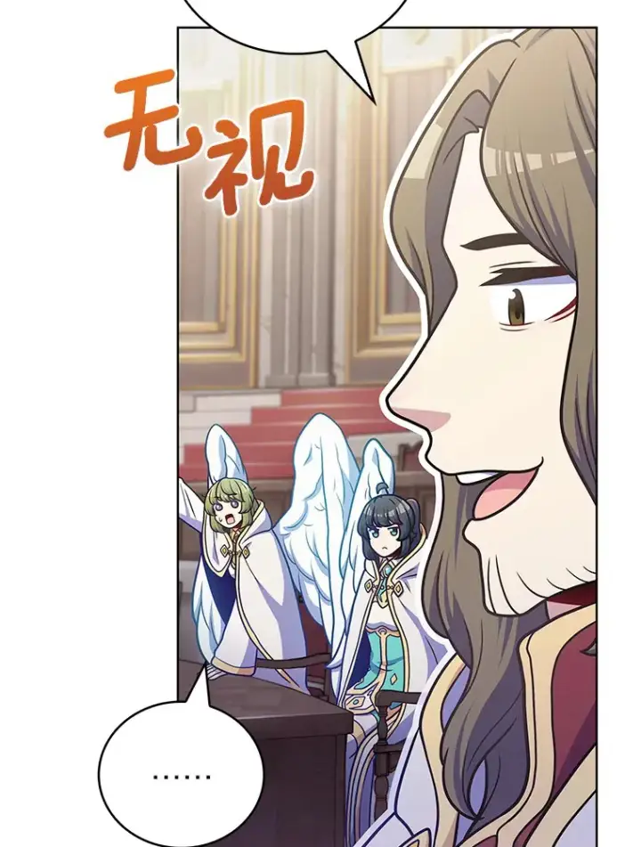 漫画《只有我被神遗弃》44.天使集会第65张图