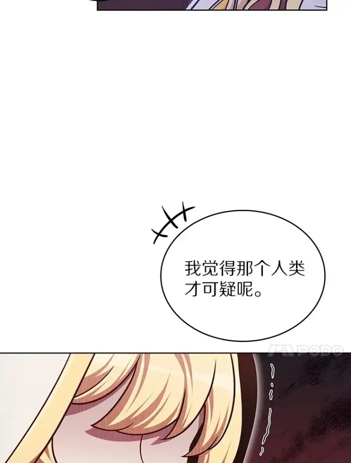 漫画《只有我被神遗弃》44.天使集会第66张图