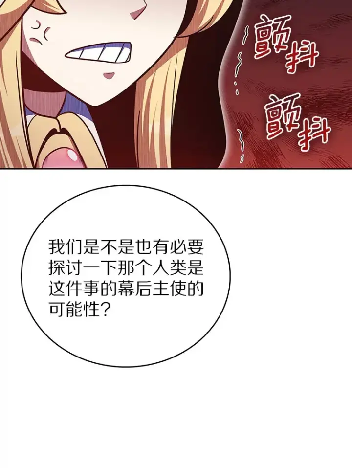漫画《只有我被神遗弃》44.天使集会第67张图