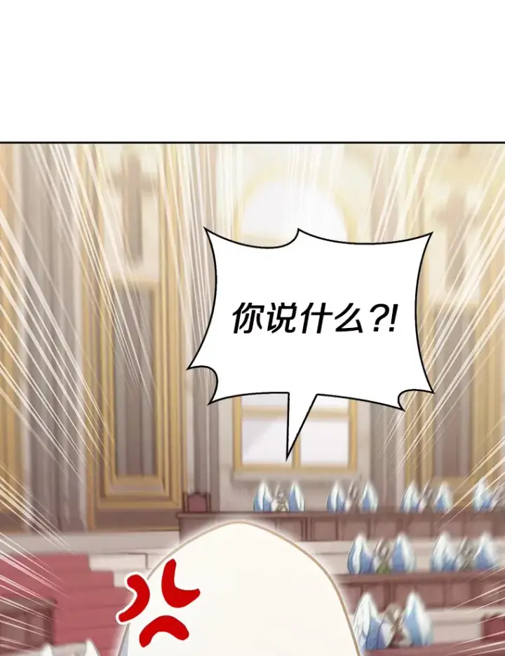 漫画《只有我被神遗弃》44.天使集会第68张图
