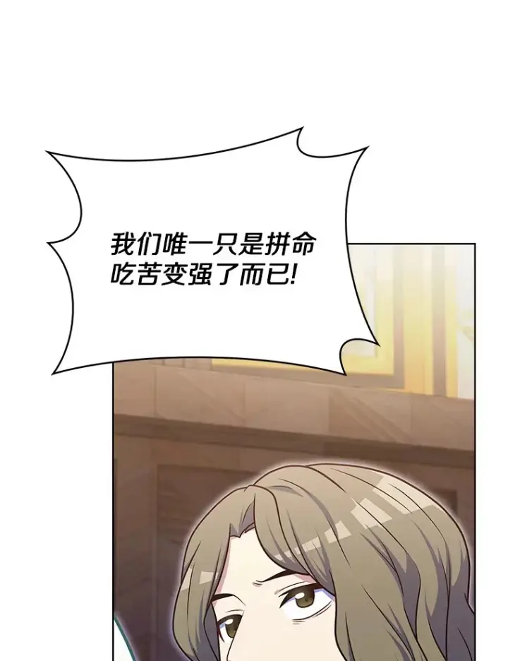 漫画《只有我被神遗弃》44.天使集会第72张图
