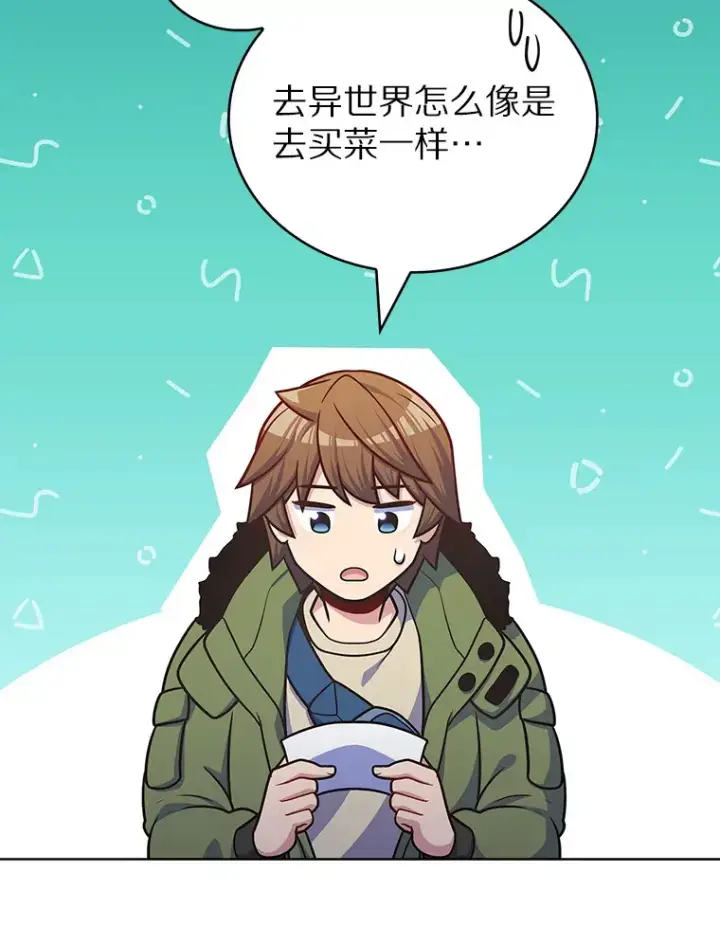 漫画《只有我被神遗弃》44.天使集会第8张图