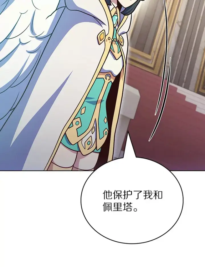 漫画《只有我被神遗弃》44.天使集会第80张图
