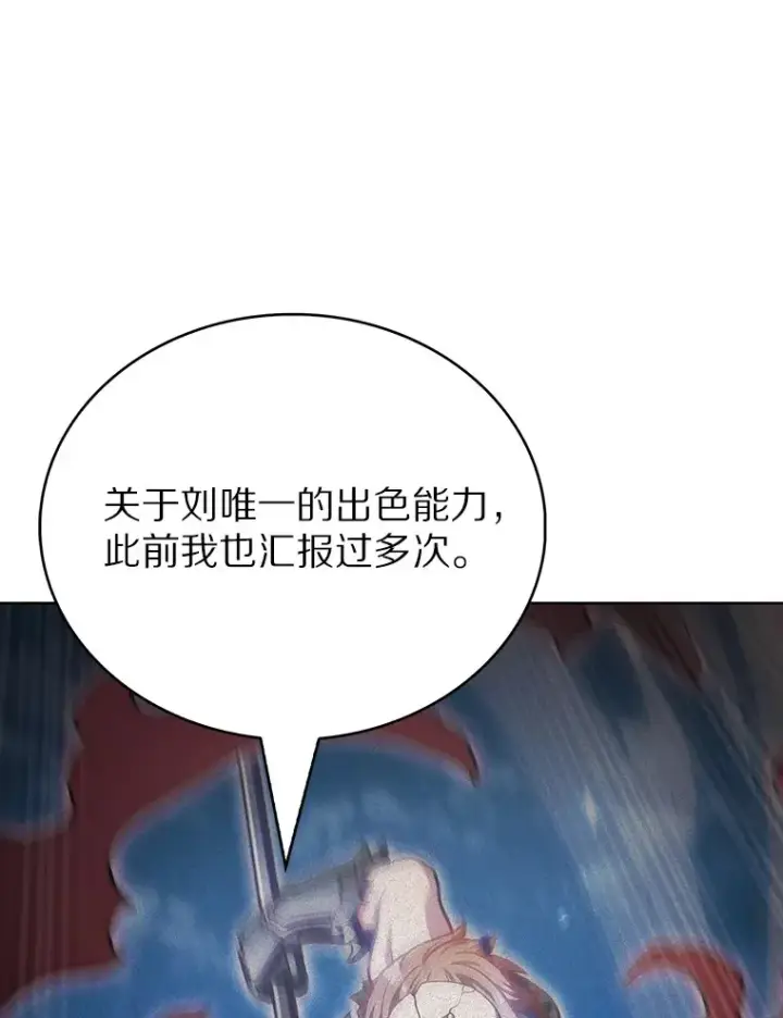 漫画《只有我被神遗弃》44.天使集会第81张图