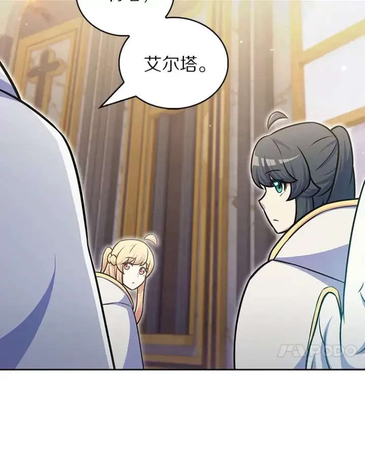 漫画《只有我被神遗弃》44.天使集会第99张图