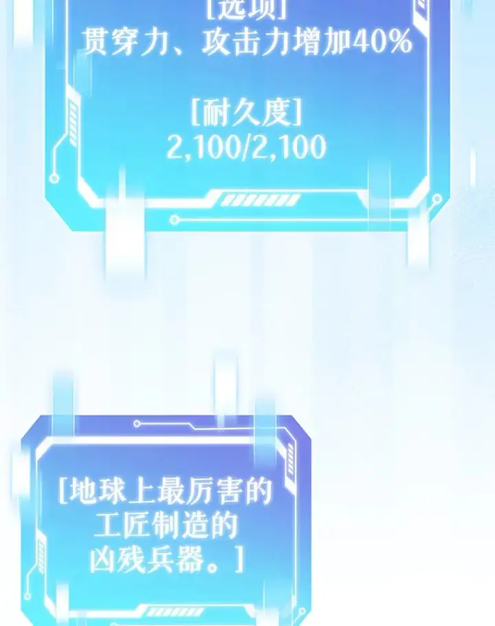 《只有我被神遗弃》45.天使归来图10