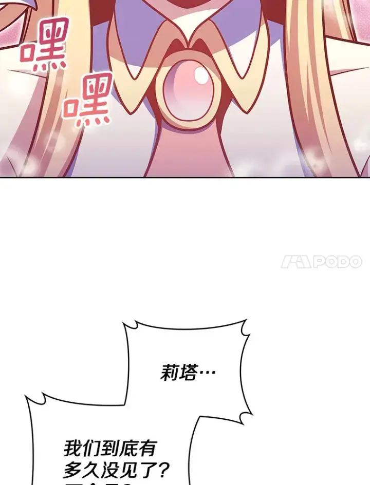 《只有我被神遗弃》45.天使归来图100