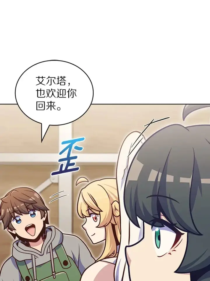 《只有我被神遗弃》45.天使归来图106