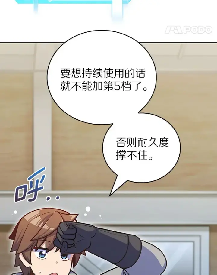 《只有我被神遗弃》45.天使归来图11