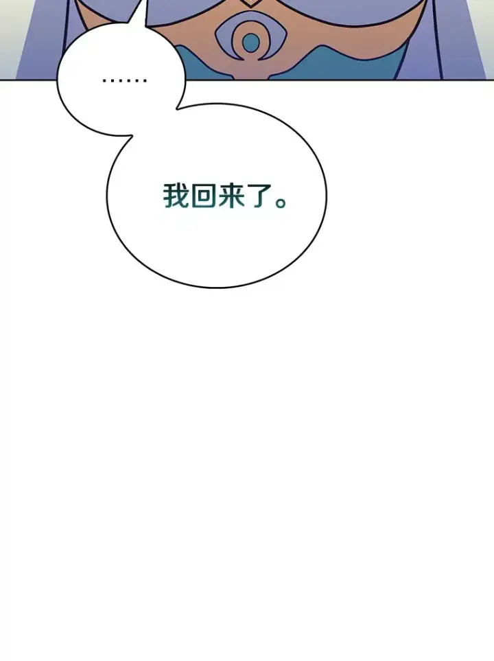 《只有我被神遗弃》45.天使归来图111