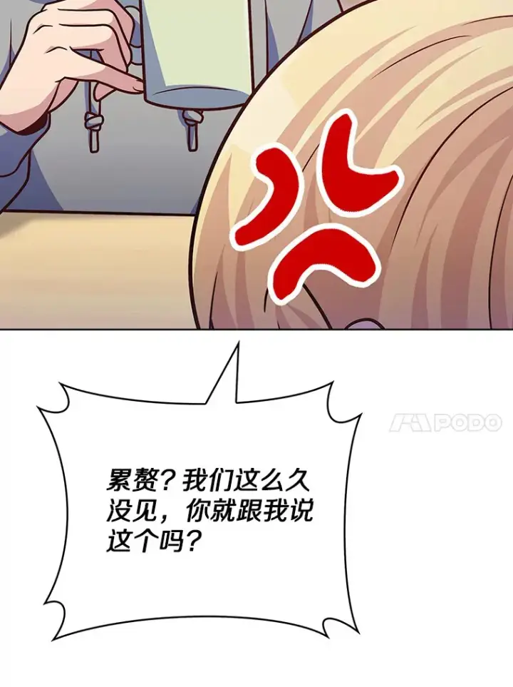 《只有我被神遗弃》45.天使归来图116