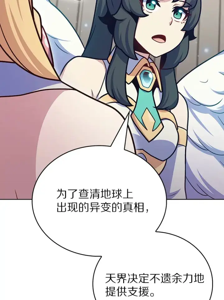 《只有我被神遗弃》45.天使归来图118