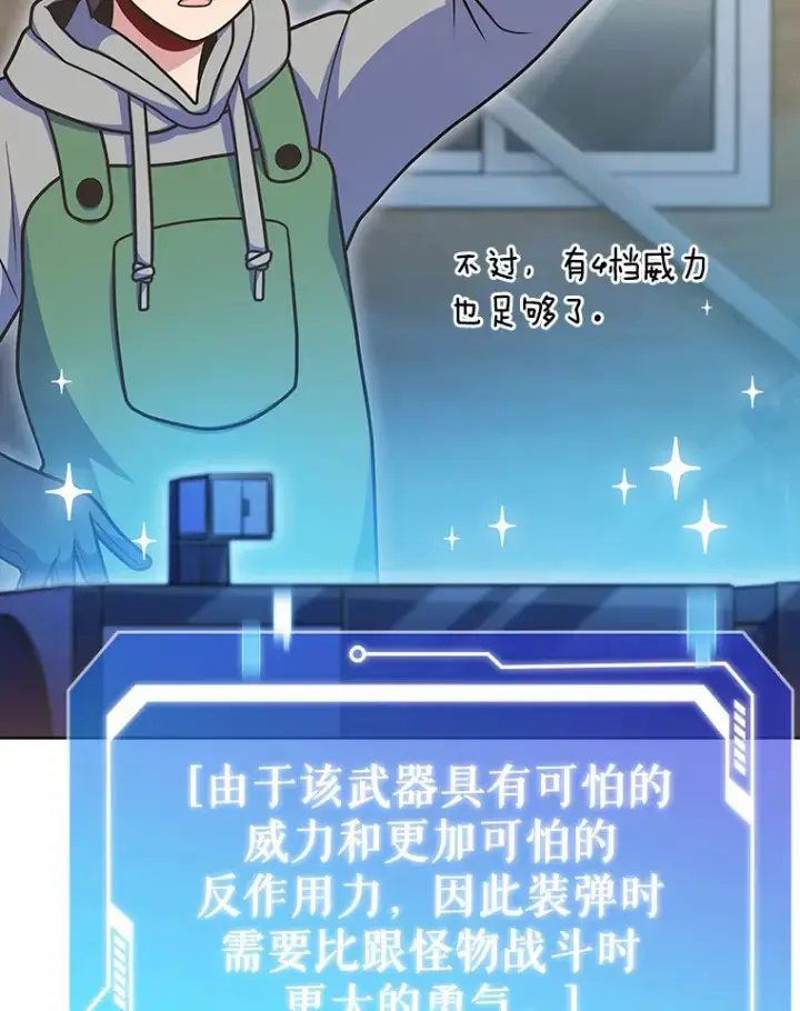 《只有我被神遗弃》45.天使归来图12