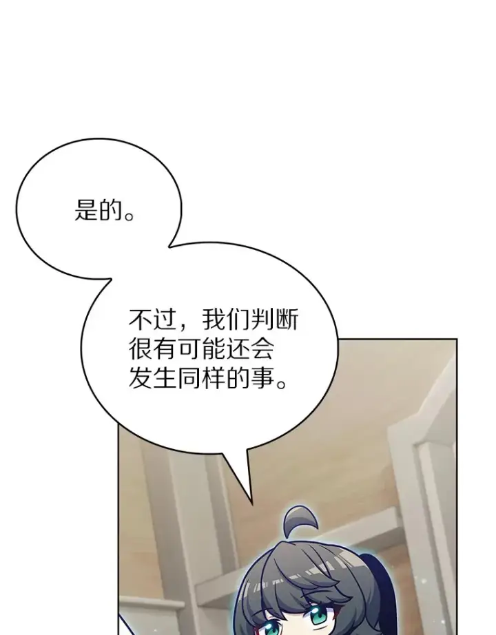 《只有我被神遗弃》45.天使归来图121