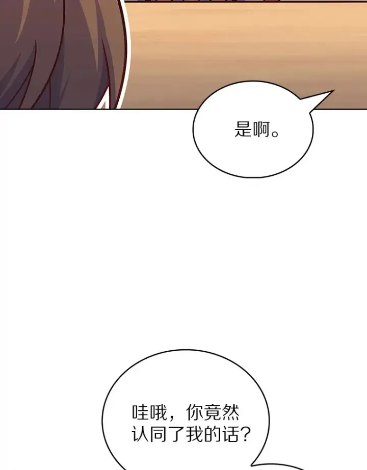 《只有我被神遗弃》45.天使归来图124