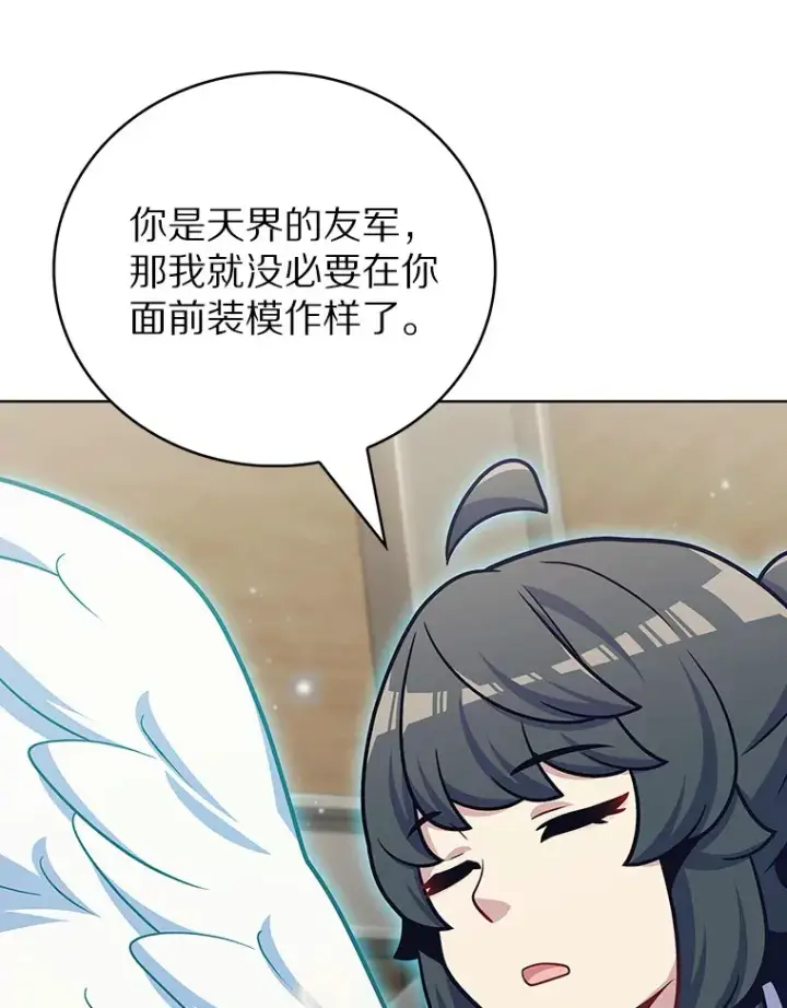 《只有我被神遗弃》45.天使归来图127
