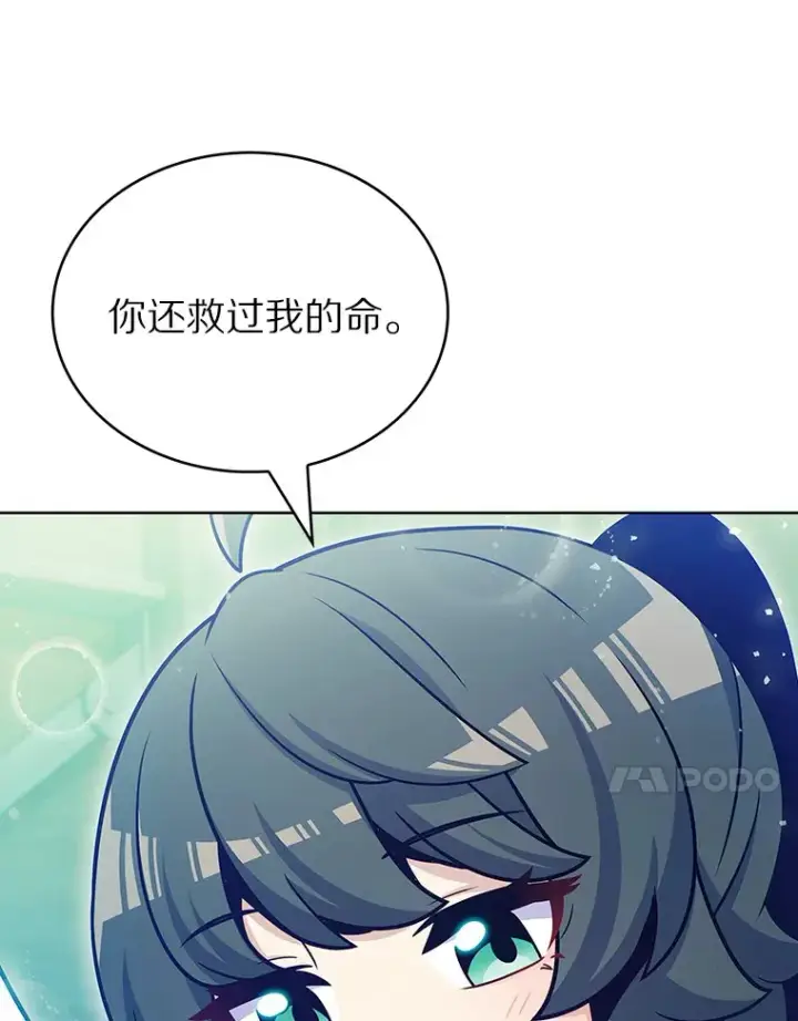 《只有我被神遗弃》45.天使归来图129
