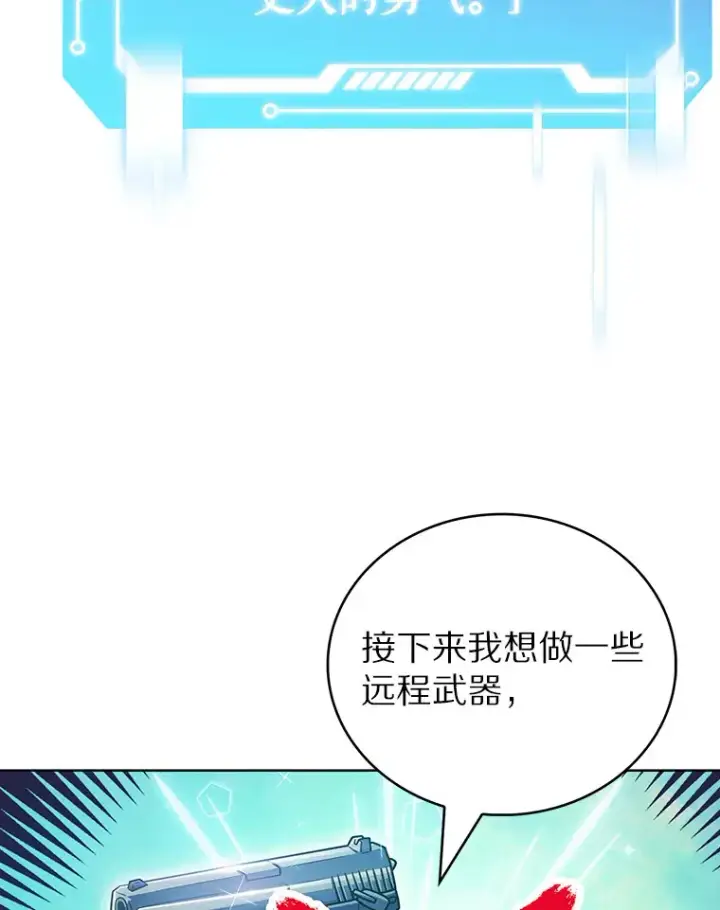 《只有我被神遗弃》45.天使归来图13