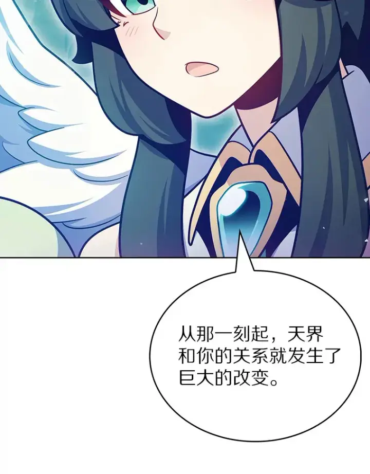《只有我被神遗弃》45.天使归来图130