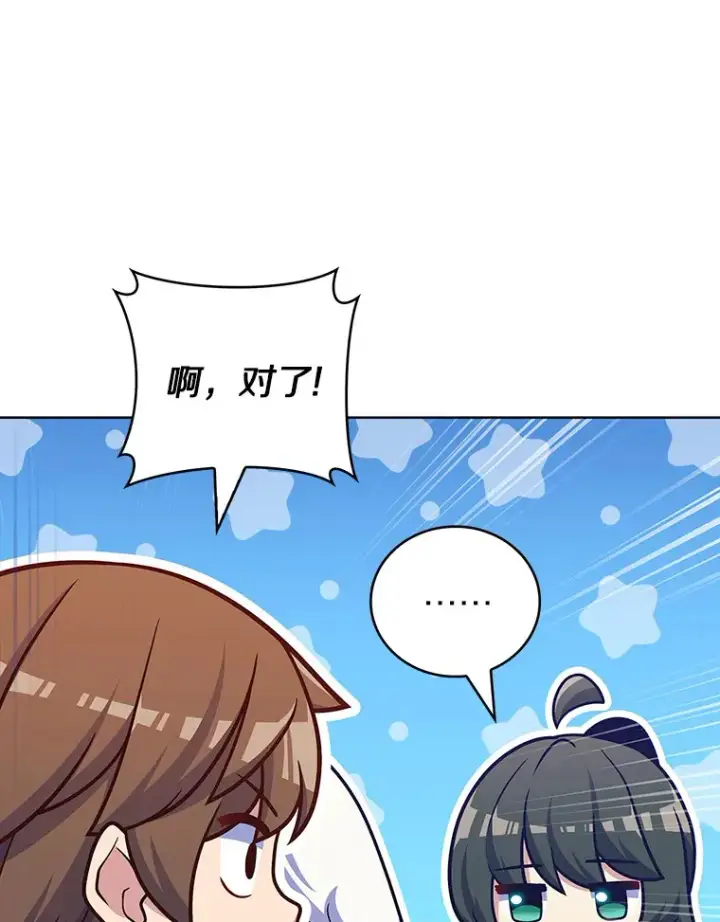 《只有我被神遗弃》45.天使归来图131